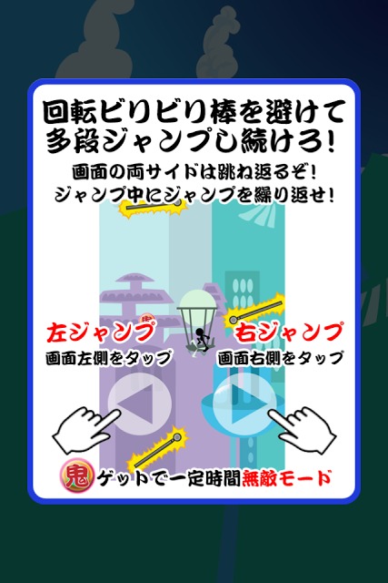 鬼蹴りⅡのスクリーンショット_5