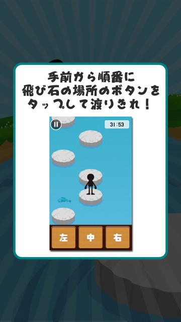 飛び石ぴょんのスクリーンショット_5