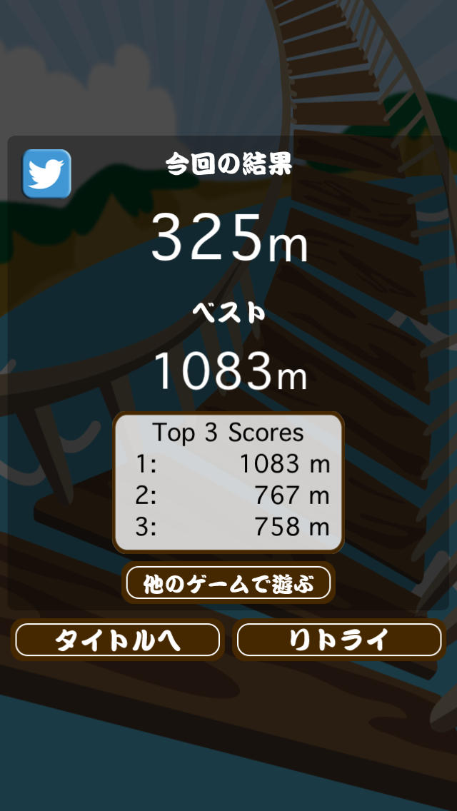 イライラ海峡のスクリーンショット_4