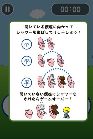 とばせ！噴水トイレのスクリーンショット_5
