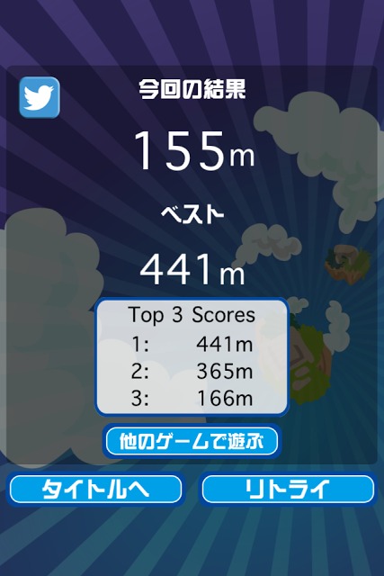 イライラバルーンのスクリーンショット_4