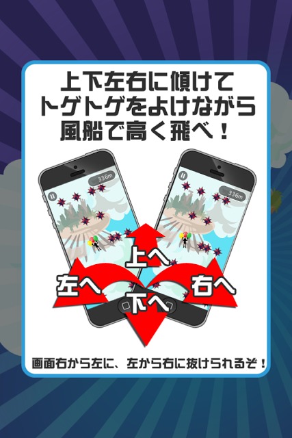 イライラバルーンのスクリーンショット_5