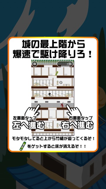 爆速忍者のスクリーンショット_5