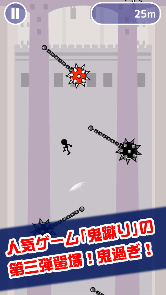 鬼蹴りⅢのスクリーンショット_1