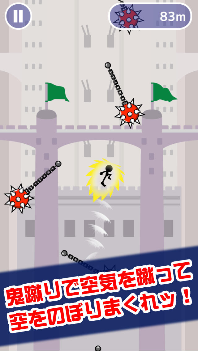 鬼蹴りⅢのスクリーンショット_2