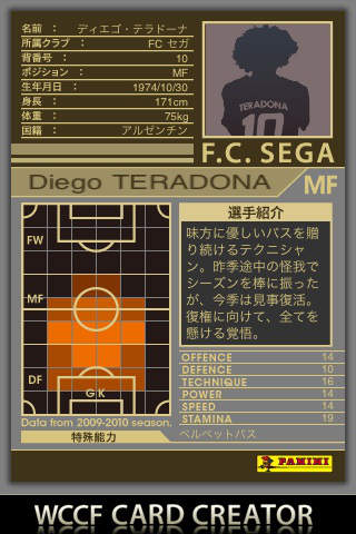 WCCF カードクリエイターの配信日とアプリ情報 | 予約トップ10