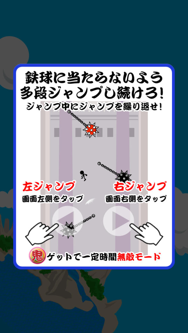 鬼蹴りⅢのスクリーンショット_5