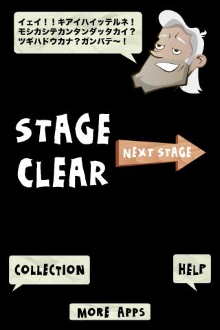 笑えるまちがい探し The 1min Show 3のスクリーンショット_3