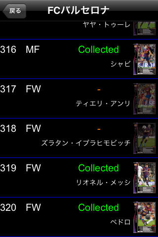 WCCF カードクリエイターのスクリーンショット_4
