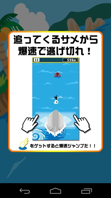 爆速スイマーのスクリーンショット_5