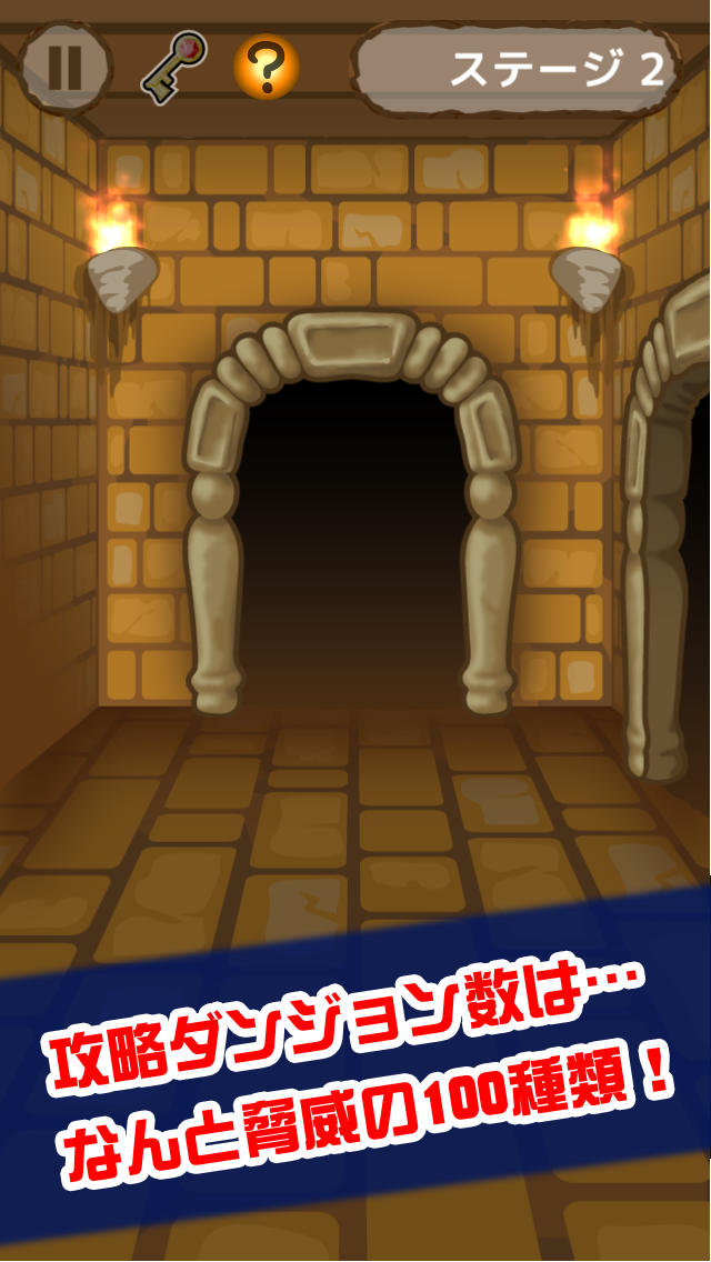 激ムズダンジョン100のスクリーンショット_1