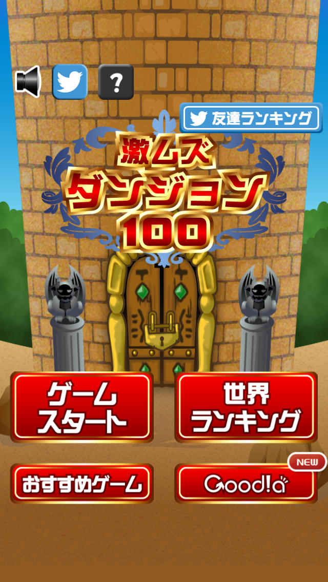 激ムズダンジョン100のスクリーンショット_4