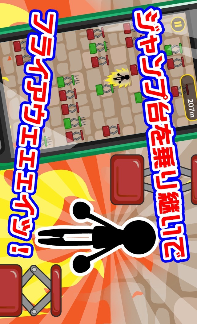 鬼とび Ⅱのスクリーンショット_2