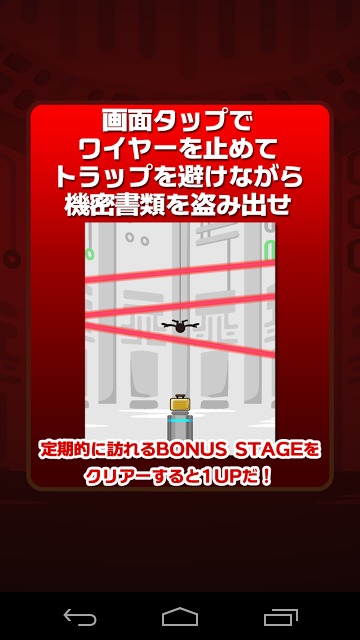 スパイ大潜入のスクリーンショット_5