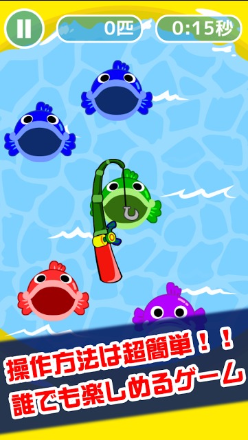 パクパク魚釣りのスクリーンショット_1