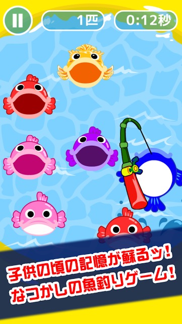 パクパク魚釣りのスクリーンショット_2
