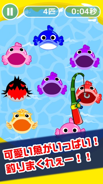 パクパク魚釣りのスクリーンショット_3