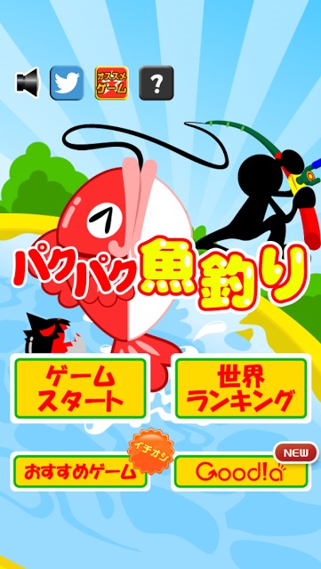 パクパク魚釣りのスクリーンショット_4