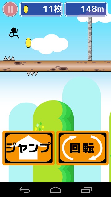 トゲトゲ棒渡りのスクリーンショット_2