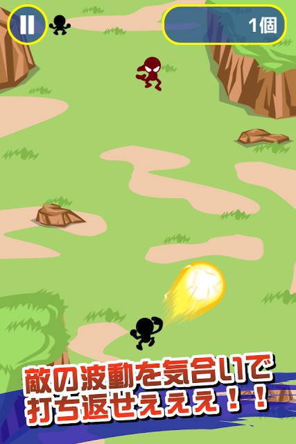 かめはめ返しのスクリーンショット_2