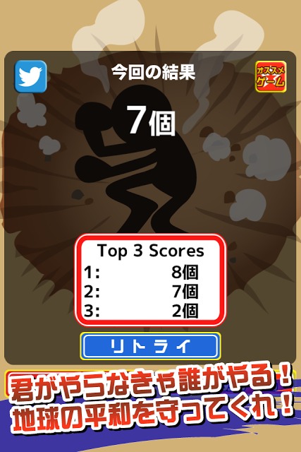 かめはめ返しのスクリーンショット_3