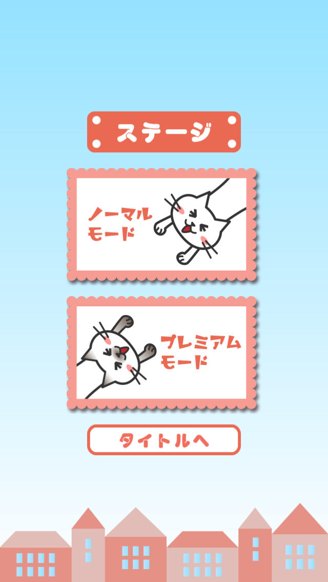 こたつねこのスクリーンショット_3