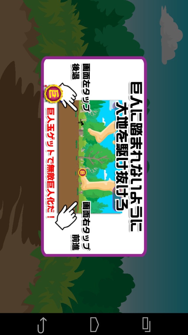 巨人がきた！のスクリーンショット_4