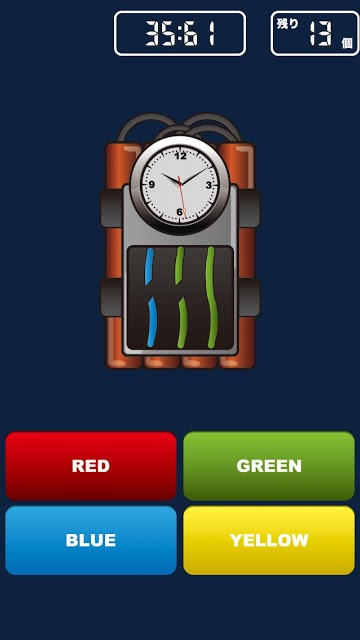 解除せよ！のスクリーンショット_2