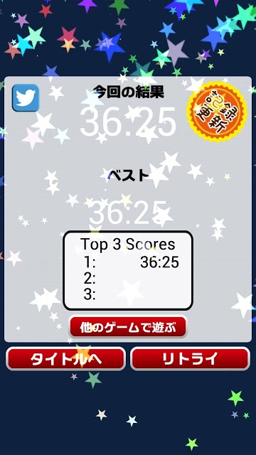 解除せよ！のスクリーンショット_3