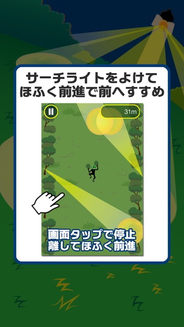 潜入！偵察部隊のスクリーンショット_5