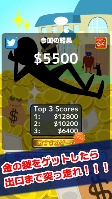 逃走大怪盗のスクリーンショット_3