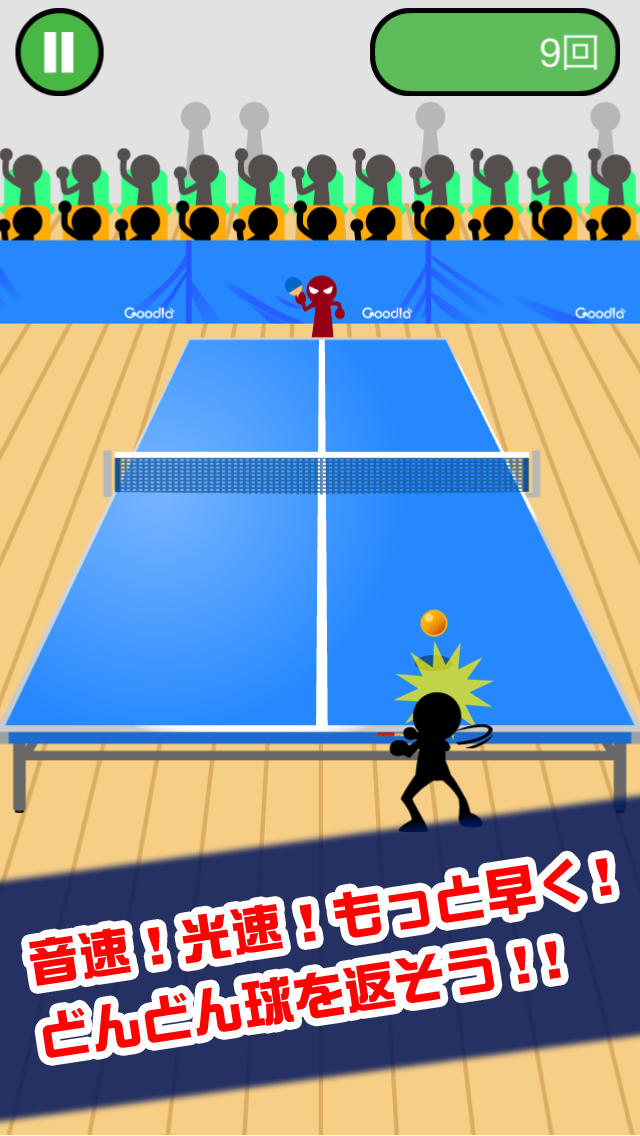 鬼ピンポンのスクリーンショット_2
