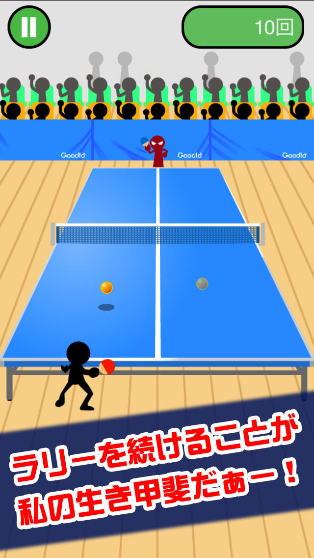 鬼ピンポンのスクリーンショット_3