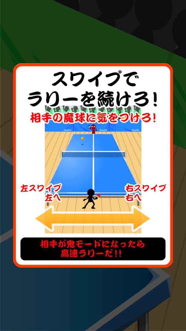 鬼ピンポンのスクリーンショット_5