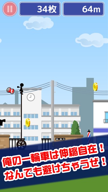 爆走！一輪車名人のスクリーンショット_2