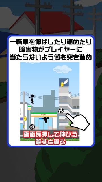 爆走！一輪車名人のスクリーンショット_5