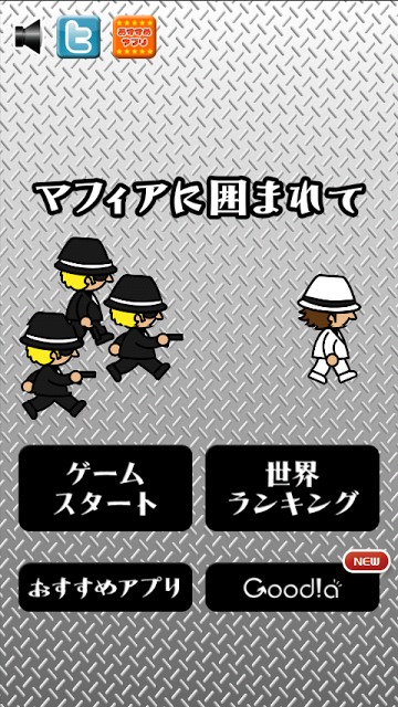 マフィアに囲まれてのスクリーンショット_1