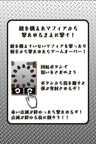 マフィアに囲まれてのスクリーンショット_4