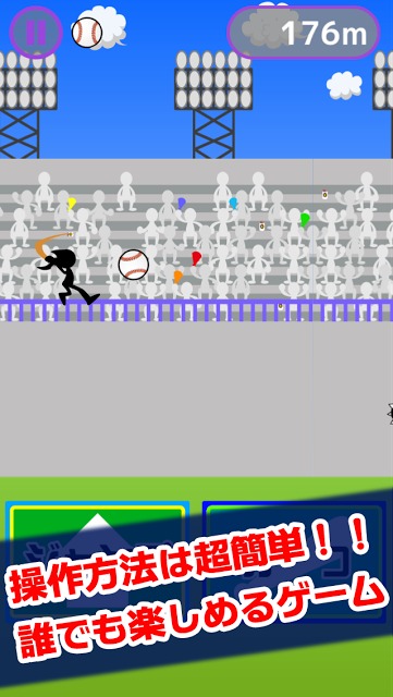 ホームラン忍者のスクリーンショット_1