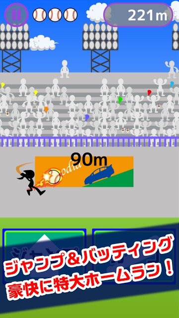 ホームラン忍者のスクリーンショット_2