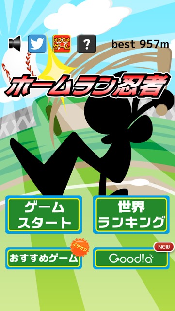 ホームラン忍者のスクリーンショット_4