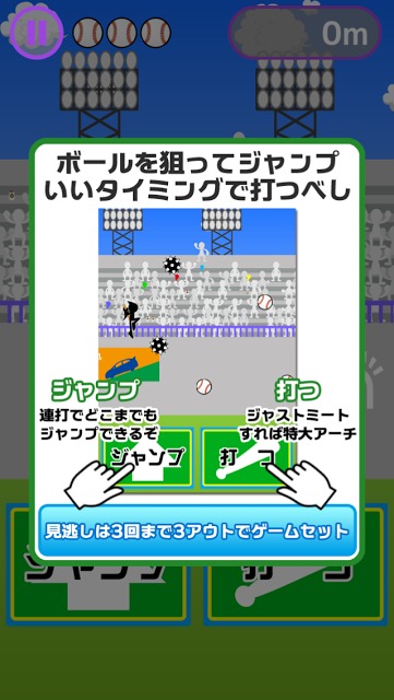 ホームラン忍者のスクリーンショット_5