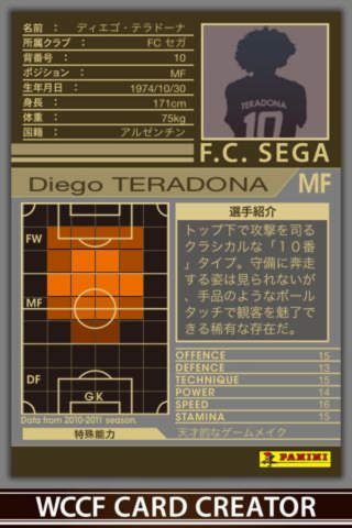 WCCFカードクリエイター2010-2011のスクリーンショット_3