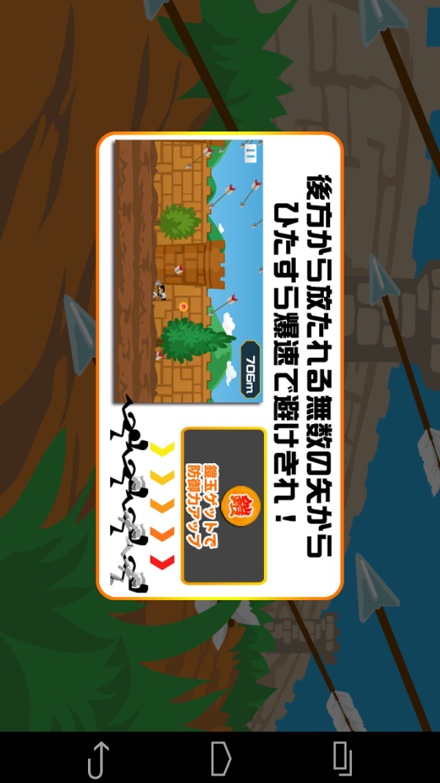 爆速の騎士のスクリーンショット_5