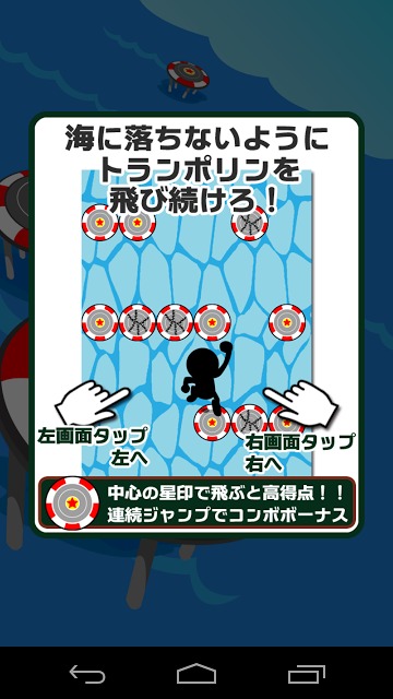 トランポリン野郎のスクリーンショット_4