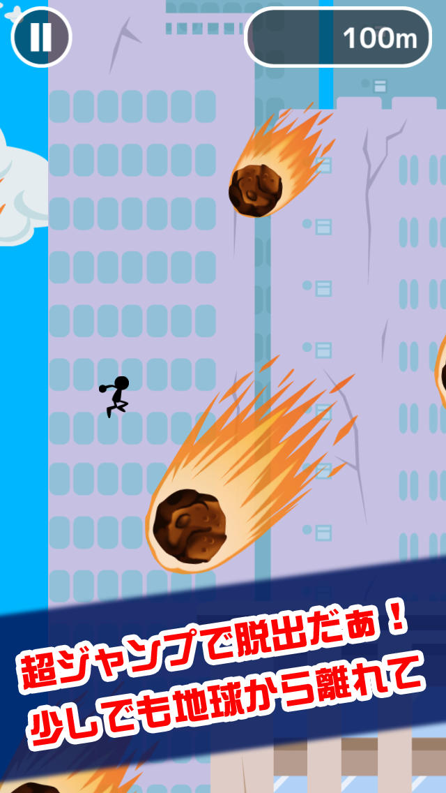 地球最後の日のスクリーンショット_2