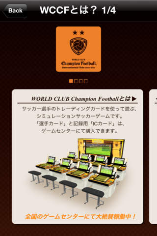 WCCFカードクリエイター2010-2011のスクリーンショット_4