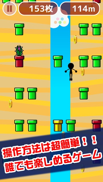 土管ドッカーン！のスクリーンショット_1