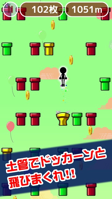 土管ドッカーン！のスクリーンショット_2