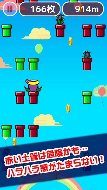 土管ドッカーン！のスクリーンショット_3